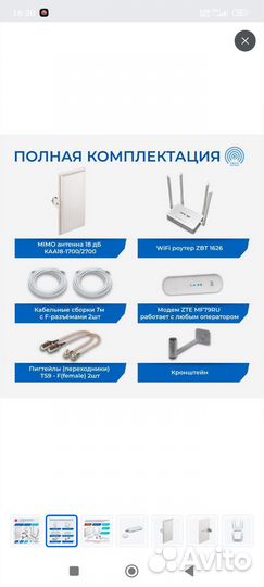 Антенна для усиления интернета 4g