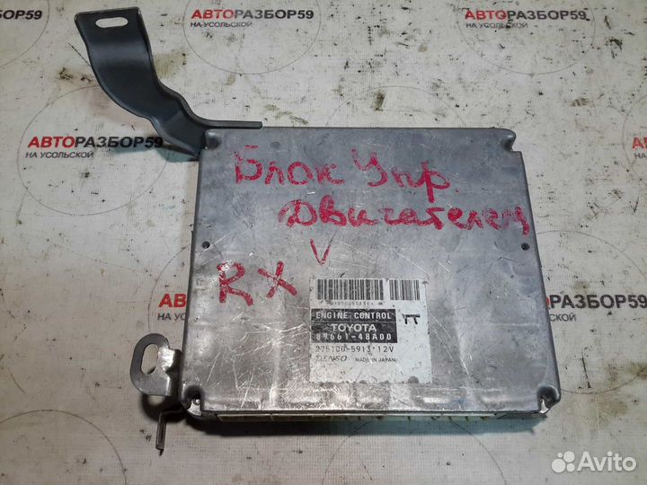 Блок управления двигателем Lexus RX350 2