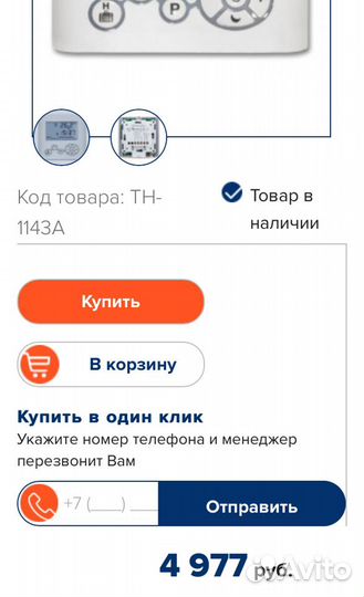 Терморегулятор для теплого пола Frontier 1143А