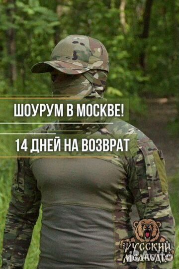 Кепка мужская тактическая военная камуфляж