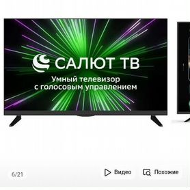 Телевизор SMART tv 32 бу