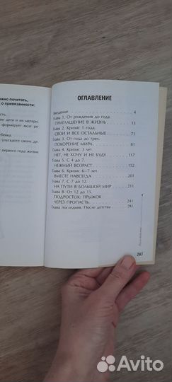 Книга Тайная опора