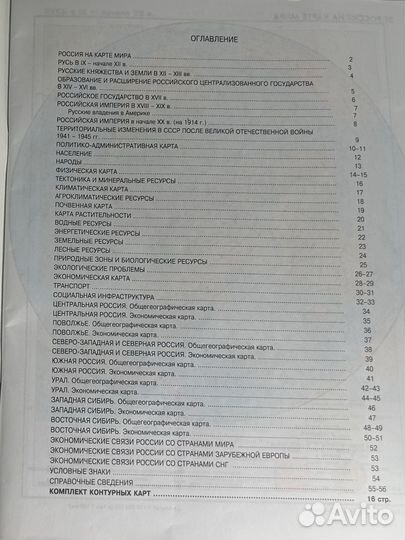 Атлас по географии 8 9 класс