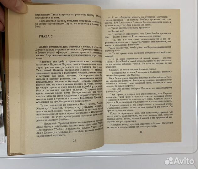 Книги из серии фантастики и фэнтези