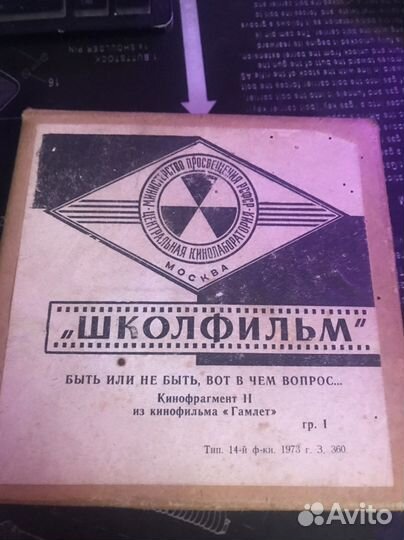 Старая кинопленка в упаковке