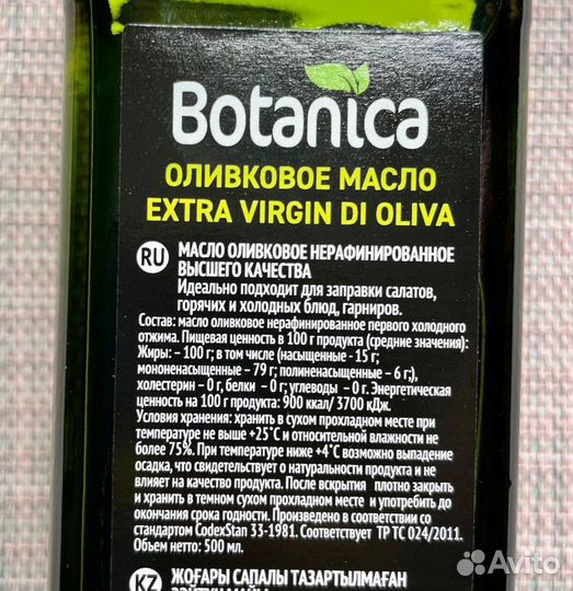 Оливковое масло нераф. extra virgin 