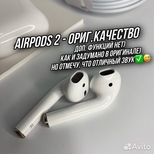 Airpods - ориг. качество (+40 отзыв)