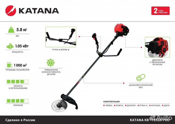 Триммер бензиновый