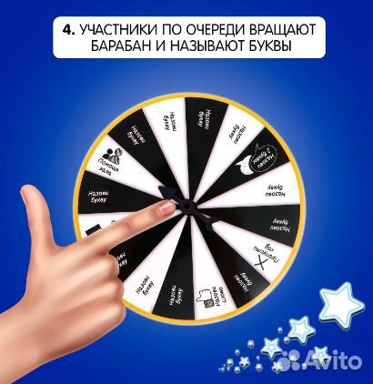 Настольная игра «Поле невероятных чудес»