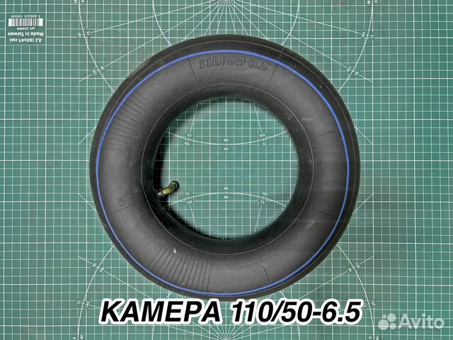 Камера для самоката 110/50-6.5