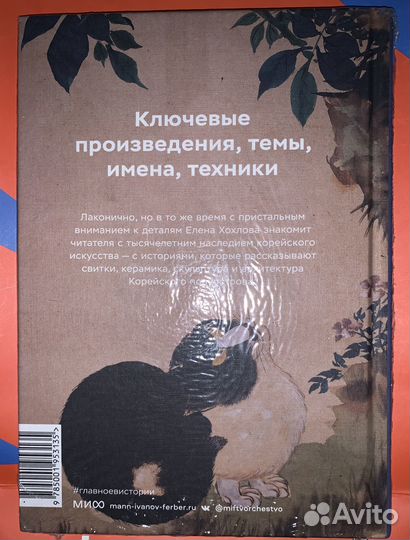 Главное в истории науки книги