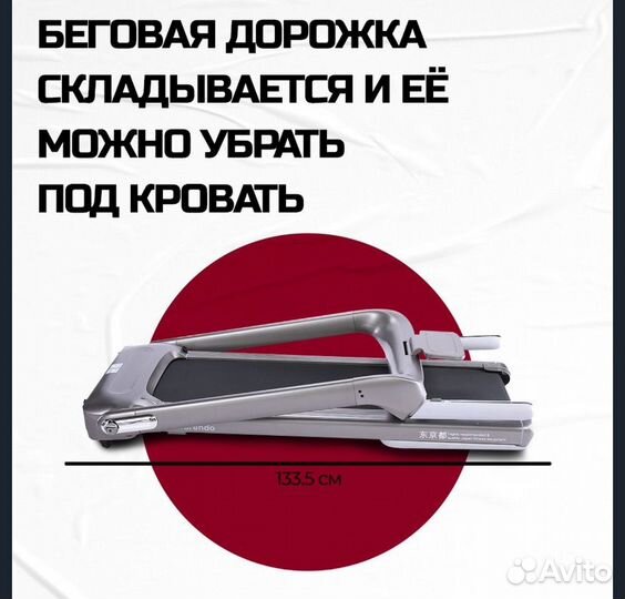 Беговая дорожка furendo tokyo 2.0