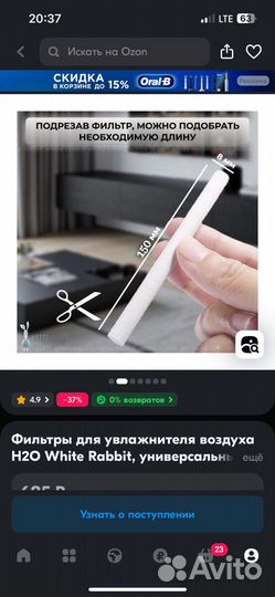 Фильтр для увлажнителя