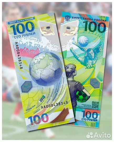 Продам купюру 100 рублей футбольные