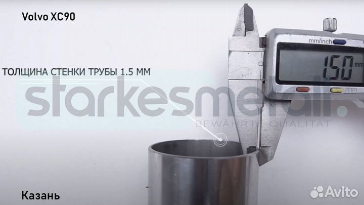 Пороги подножки Volvo XC90 TOR