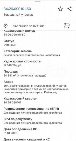 Участок 4,2 га (СНТ, ДНП)