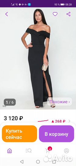 Продам платье