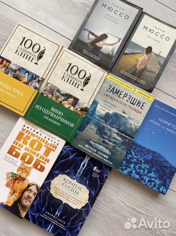 Книги (Брэдбери, Лондон, Мюссо)