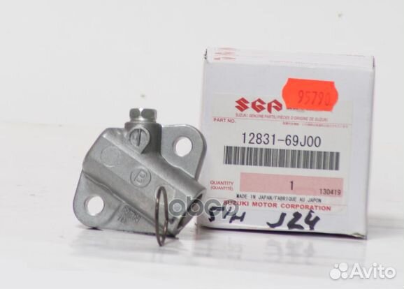 Натяжитель цепи 1283169J00 suzuki