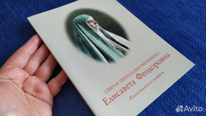 Православные книги