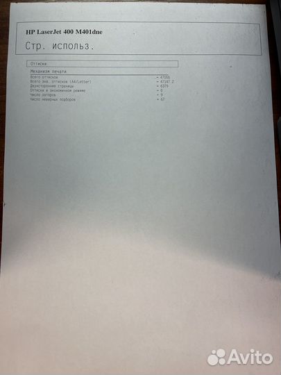 Принтер лазерный HP LaserJet Pro M401dne (47055)