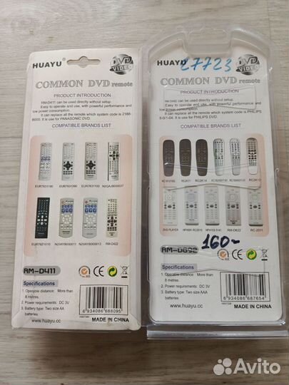 Пульты ду для телевизора и приставки