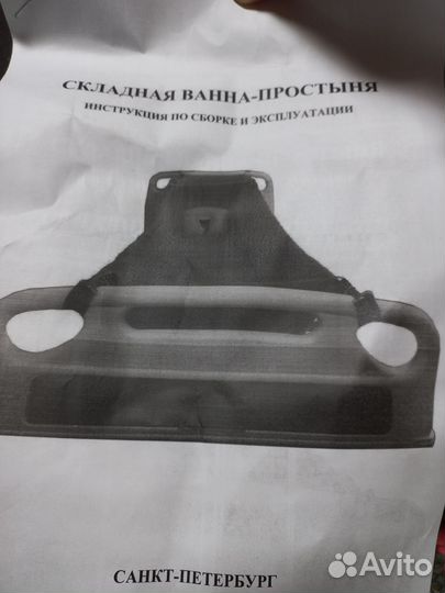 Ванна -простыня