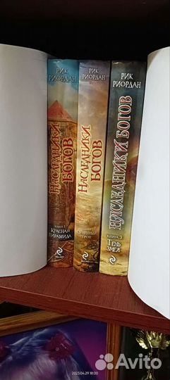 Наследники богов