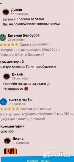 Медовый продукт для мужской силы