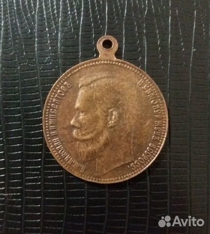 Медаль За усердие Николай 2