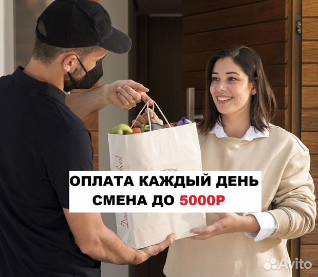 Продавец курьер с доставкой по Красногорску
