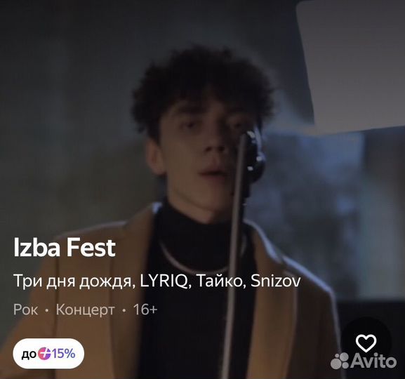 Три дня дождя
