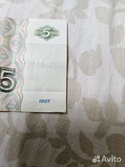 Купюра 5 р 1997 года