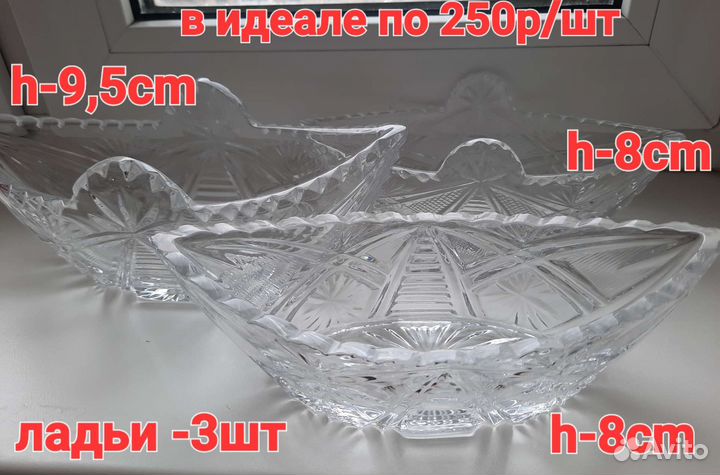 Хрусталь СССР