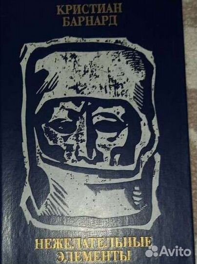 Книги разные Борхес,Барнард