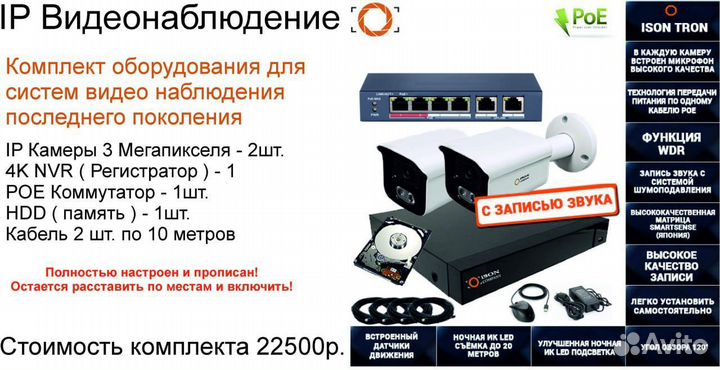 Видеонаблюдение