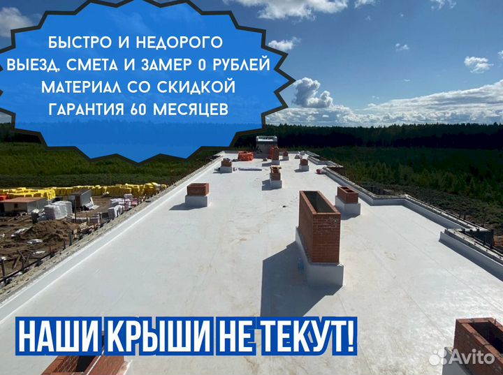 Кровельные работы