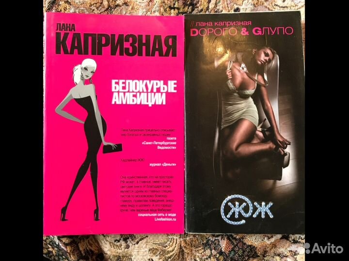 Книги Лана Капризная