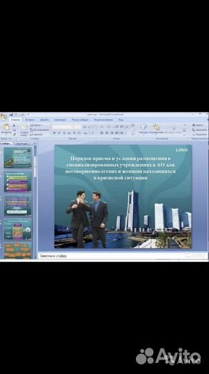 Курсовая, диплом, презентация, отчет по практике