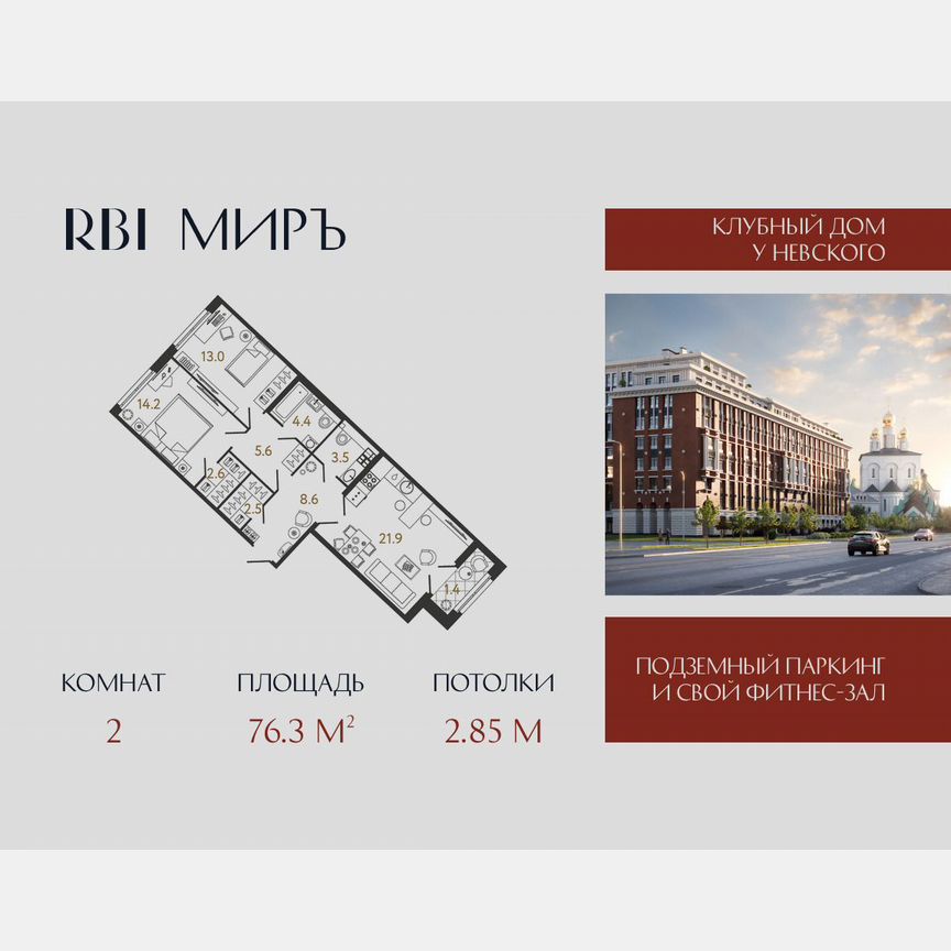 2-к. квартира, 76,3 м², 4/9 эт.