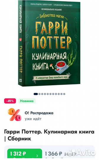 Гарри Поттер