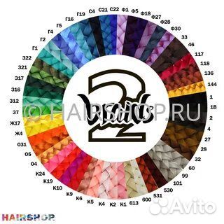 Канекалон 2 Брэйдс (2 Braids) № 19