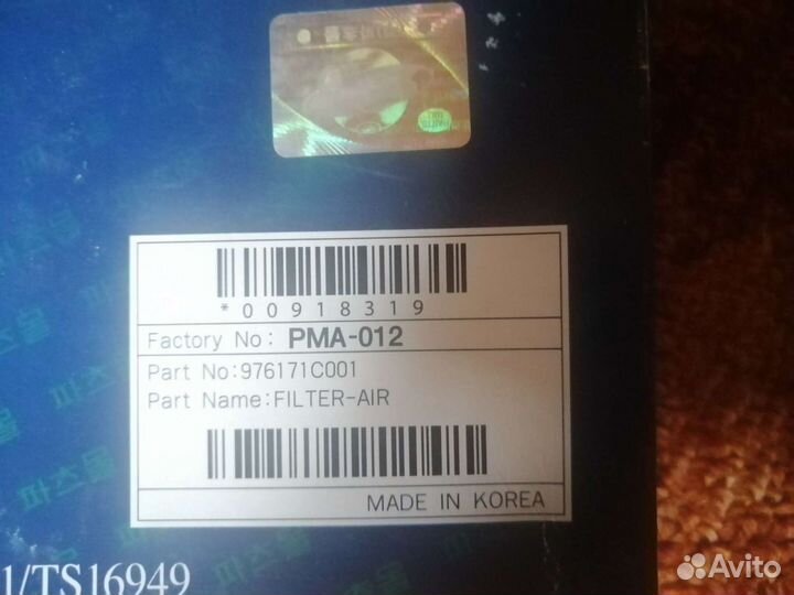 Воздушный фильтр салона