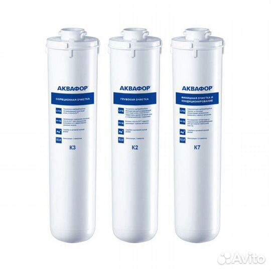 Набор картриджей Аквафор К3-К2-К7. Фильтр для воды