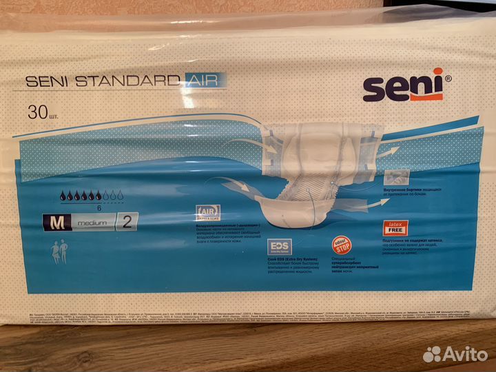 Памперсы подгузники для взрослых