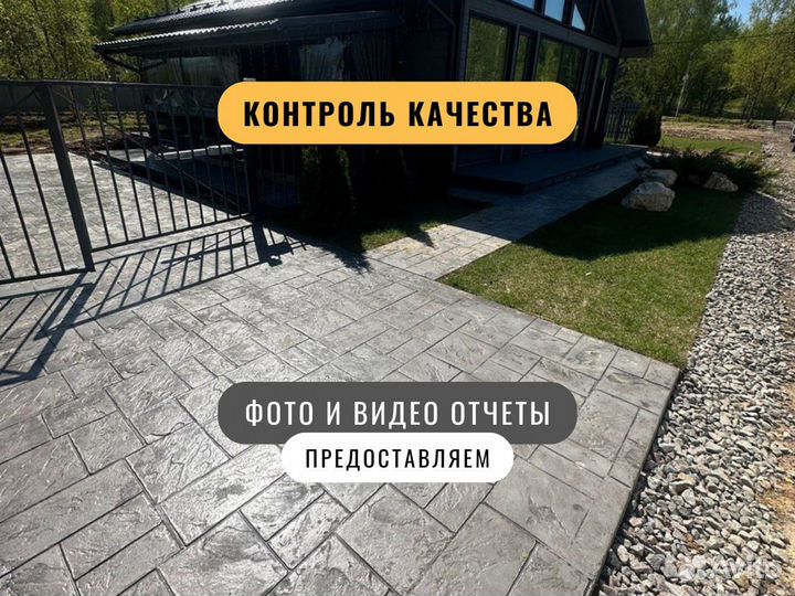 Печатный бетон, декоративный, штампованный