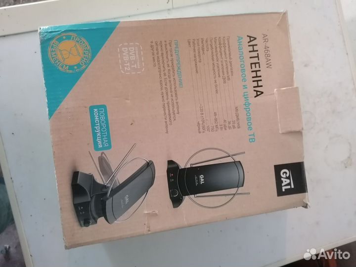 Антенна для цифрового тв