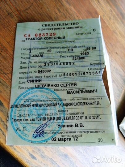 Трактор ЛТЗ Т-40, 1983