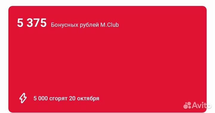 Бонусы мвидео 5000