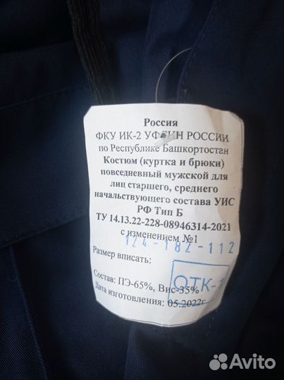 Костюм офисный фсин